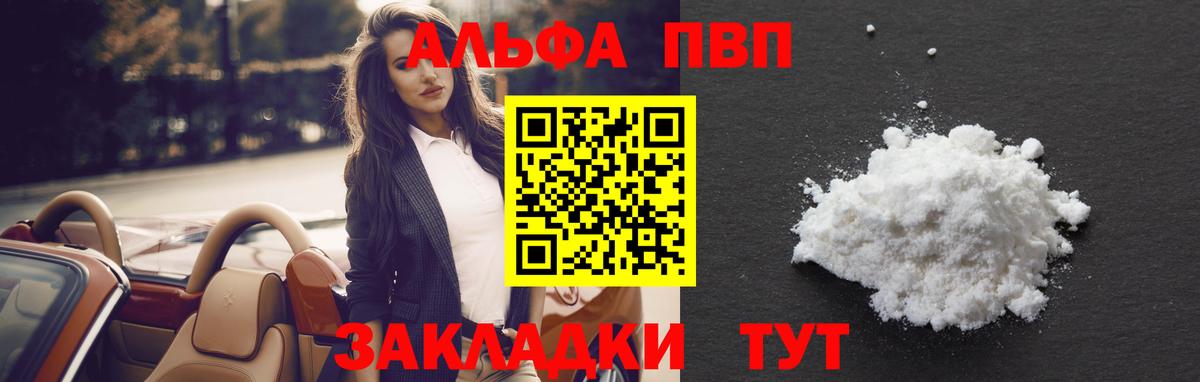 Alpha-PVP мука Изобильный