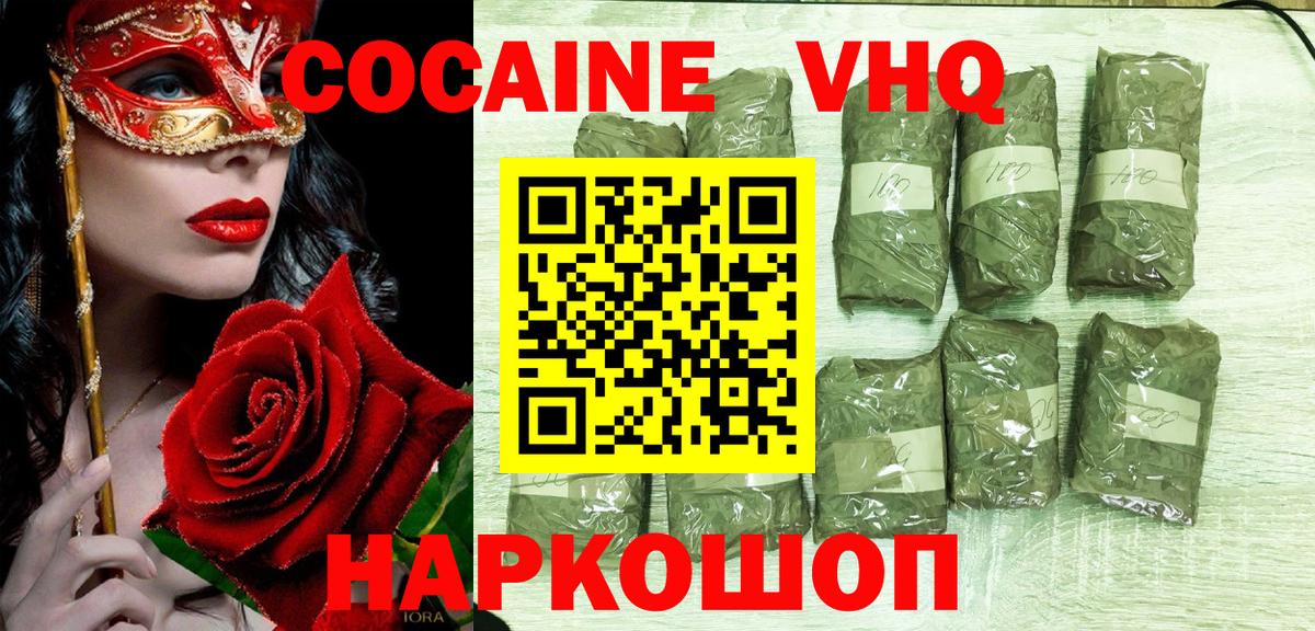 Изобильный  КОКАИН Fish Scale  COCAIN  Вход с VPN 