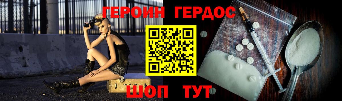 Героин герыч  Вход с VPN  Изобильный 