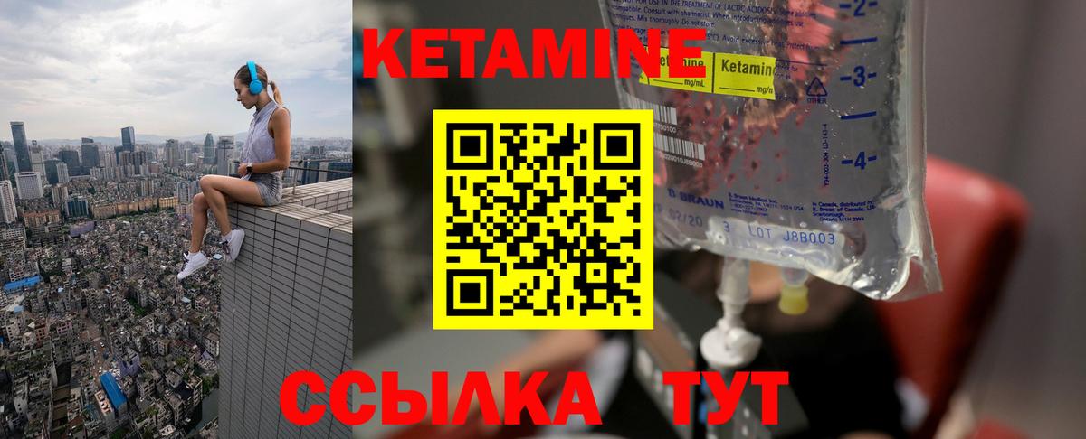 Кетамин VHQ Изобильный
