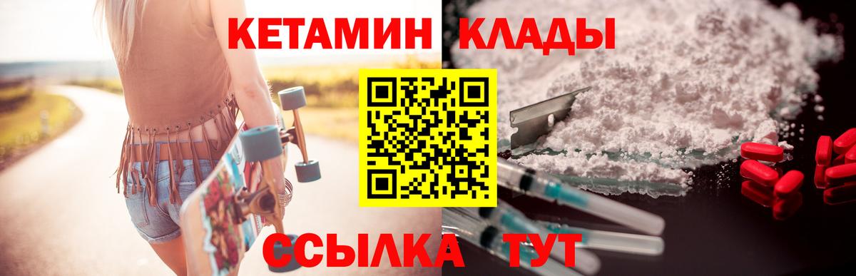 Изобильный  КЕТАМИН ketamine  Кетамин ketamine  Вход с VPN 