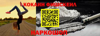COCAINE Краснодар