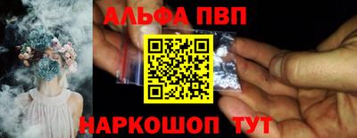 Альфа ПВП Краснокаменск
