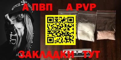 Альфа ПВП Краснокаменск