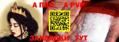 Альфа ПВП Краснокаменск