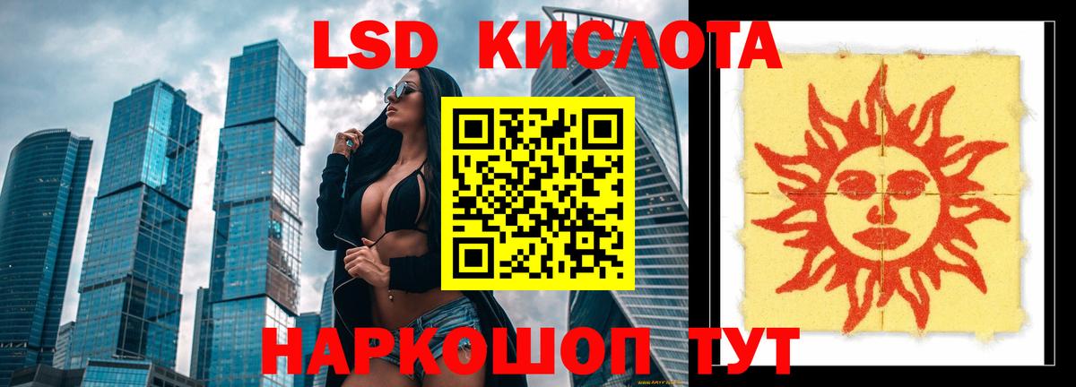 Лсд 25 экстази кислота Изобильный