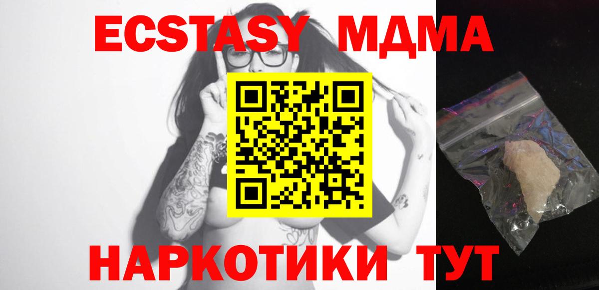 MDMA crystal  МДМА молли  Изобильный  Вход с VPN 