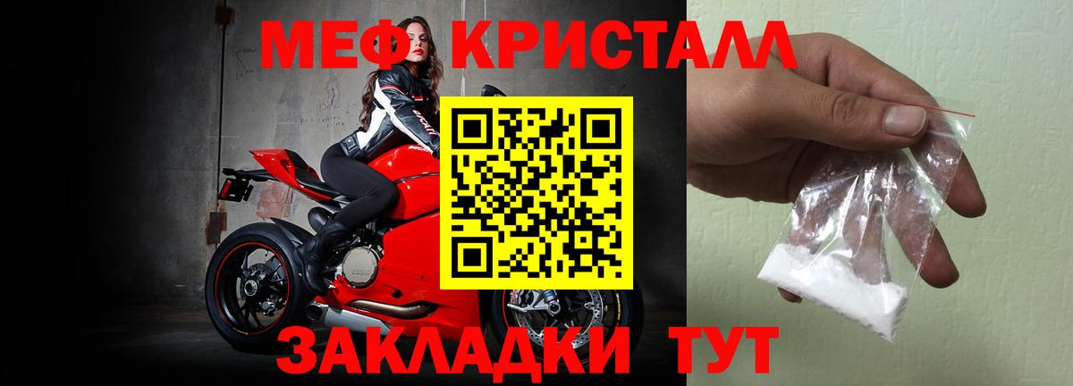 Меф  МЕФ мука  Вход с VPN  Изобильный  Меф VHQ  МЯУ-МЯУ 