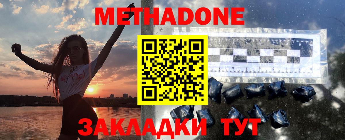 Изобильный  Метадон белоснежный  Вход с VPN 