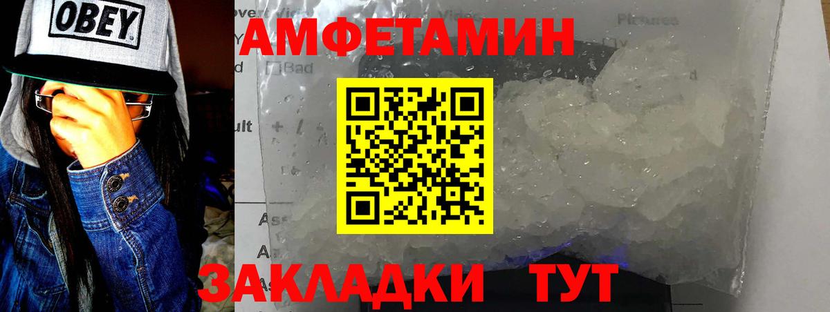 МЕТАМФЕТАМИН мет  МЕТАМФЕТАМИН мет  Вход с VPN  Изобильный 
