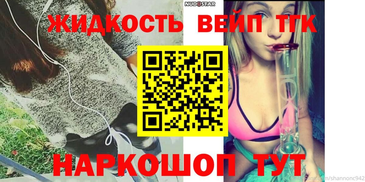 ТГК вейп  Дистиллят ТГК жижа  Вход с VPN  цены   Изобильный 
